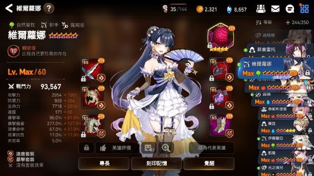 第七史诗露娜带什么装备