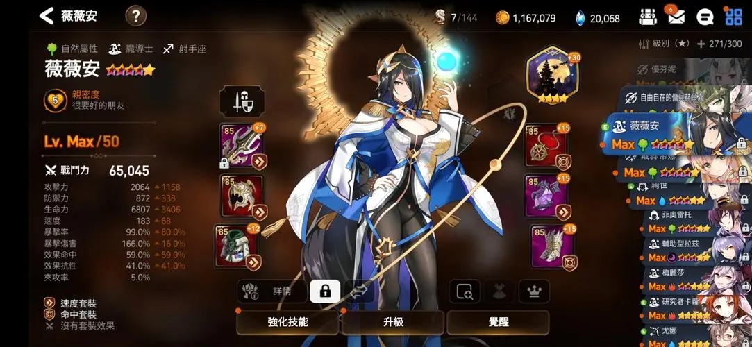 第七史诗露娜带什么装备