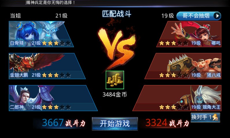 乱斗西游2夸父内丹怎么加