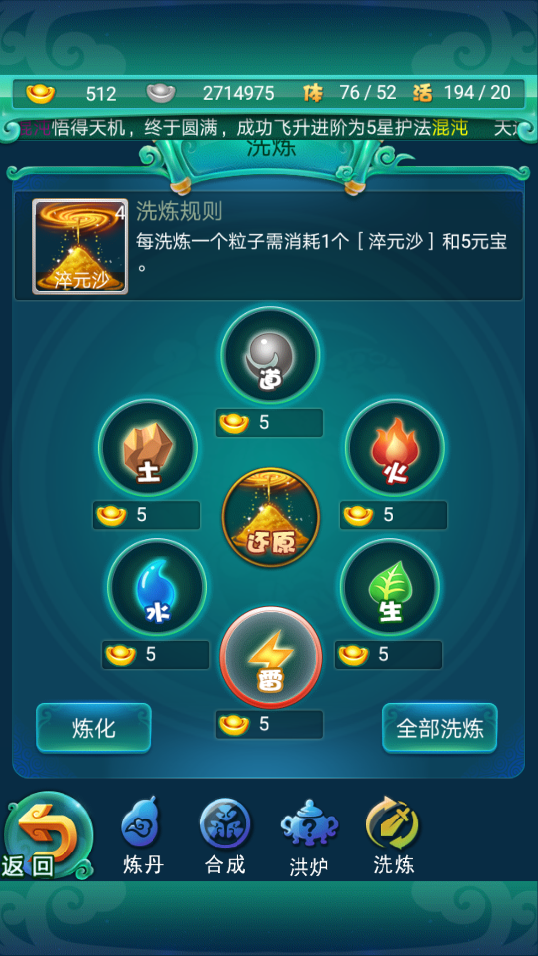 迷你西游灵气洞怎么获得灵气