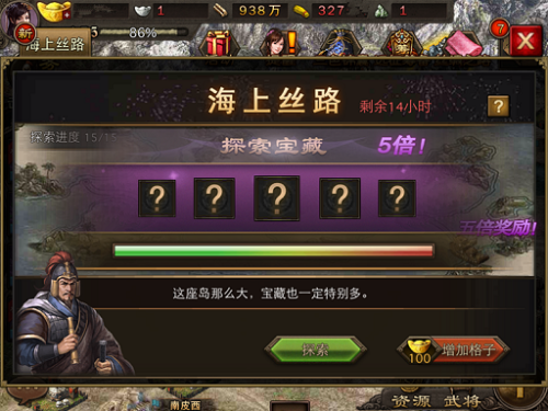 攻城掠地32级开启什么