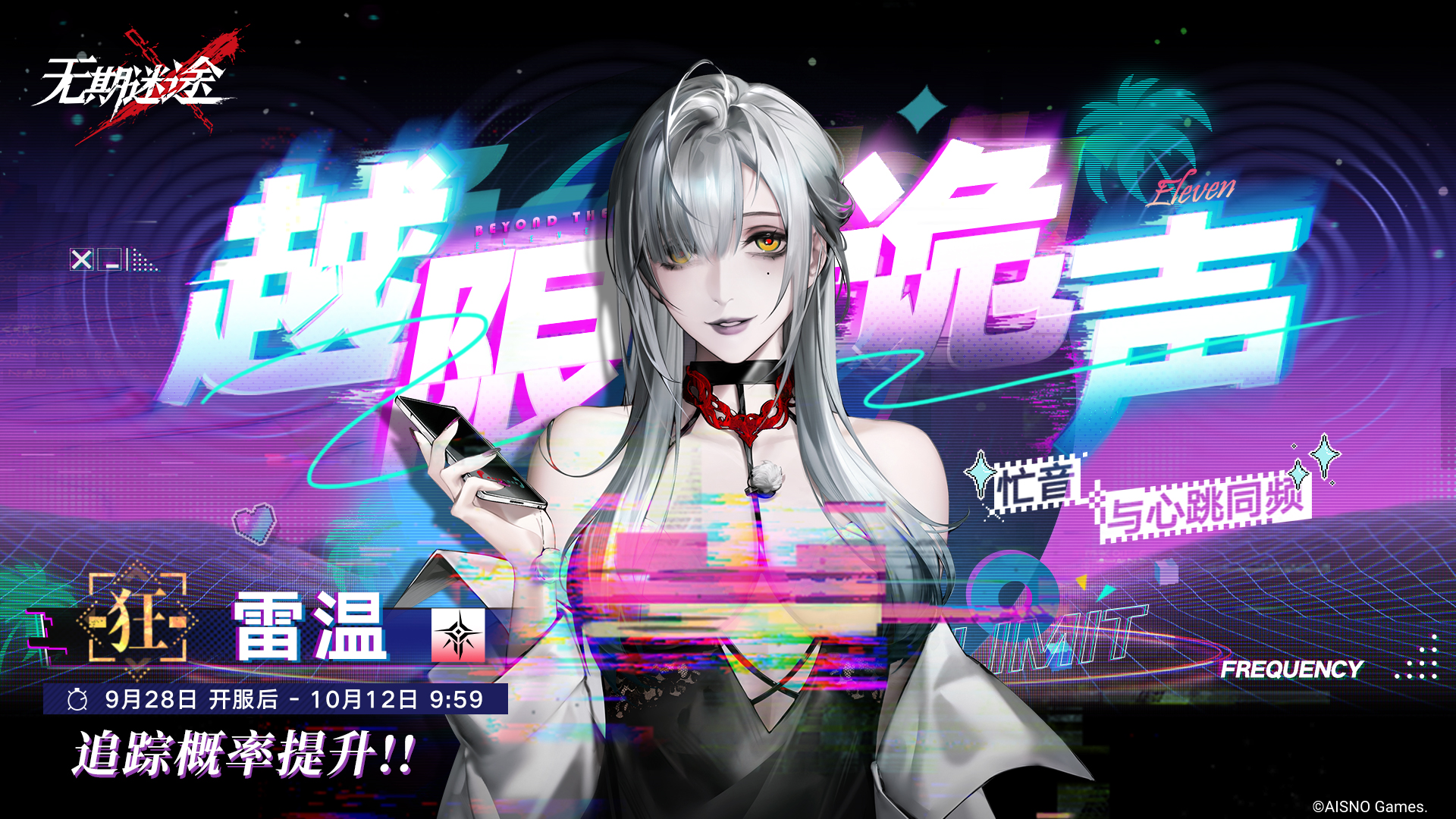 无期迷途留影室放哪里