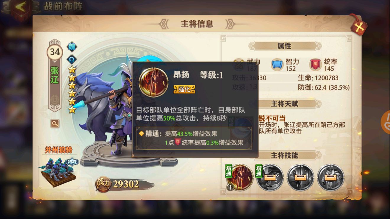 游族少年三国志2蜀国怎么站位