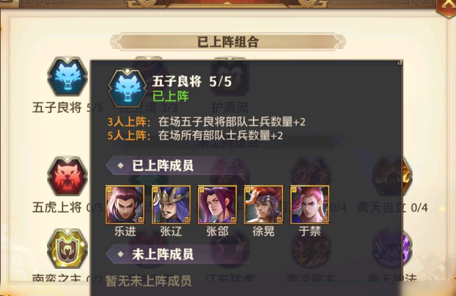 游族少年三国志2蜀国怎么站位