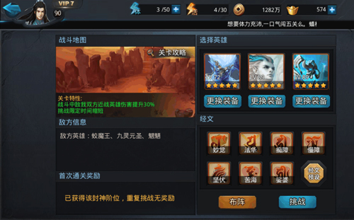 乱斗西游2星官怎么加天赋