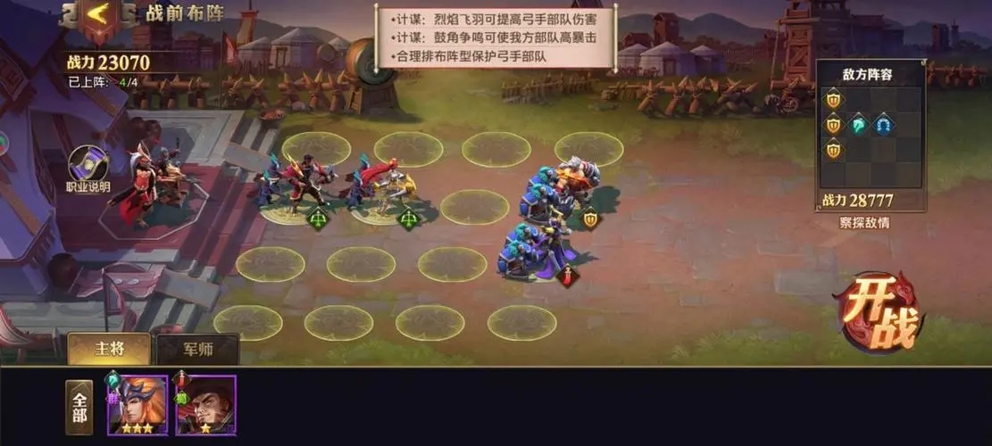 少年三国志武将属性怎么加