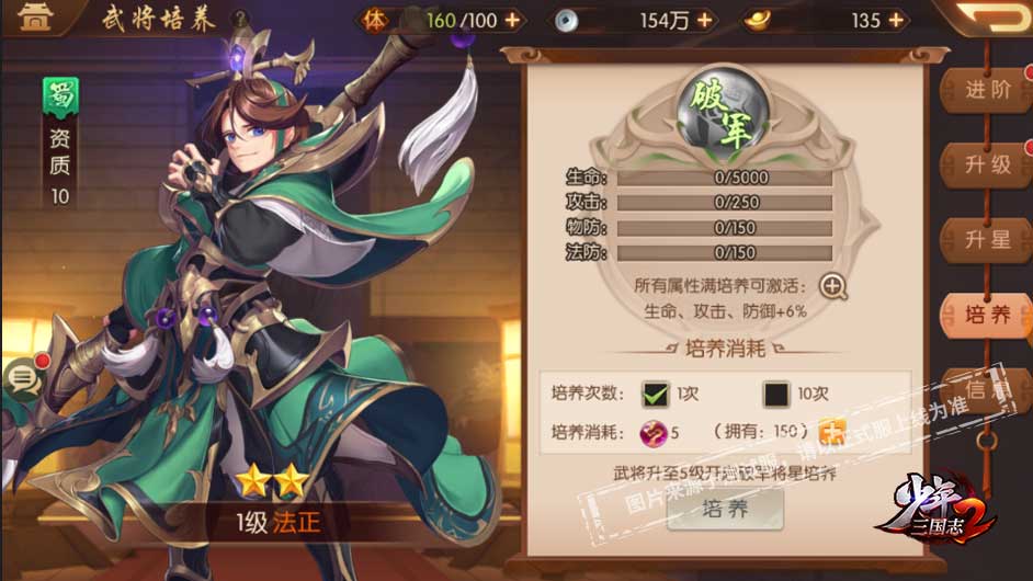 少年三国志2魏蜀吴哪个阵容牛逼