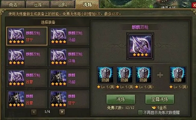 攻城掠地138拿什么将 攻城掠地138拿什么将