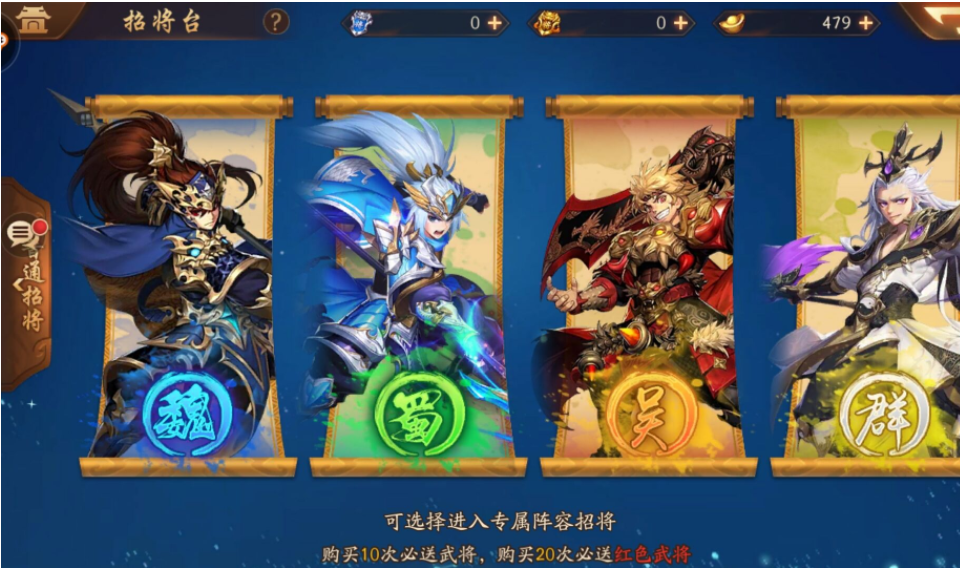 少年三国志1魏国怎么搭配