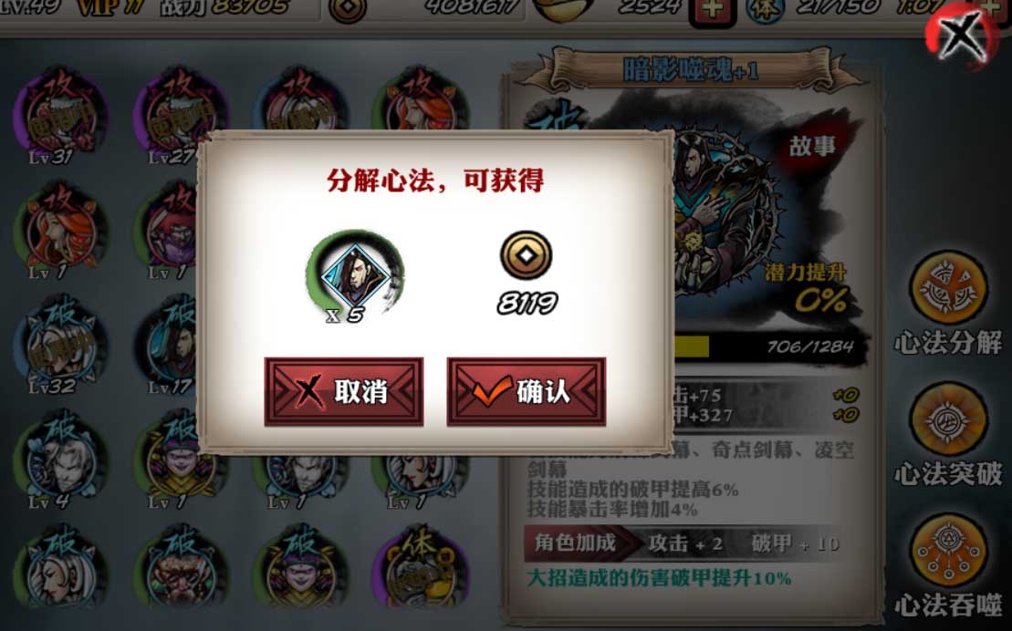 影之刃40级技能点怎么获得 影之刃40级技能点怎么获得