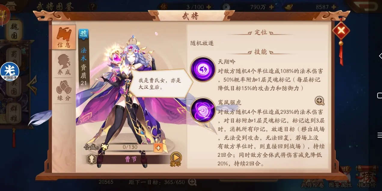 少年三国志2攻略城池怎么玩