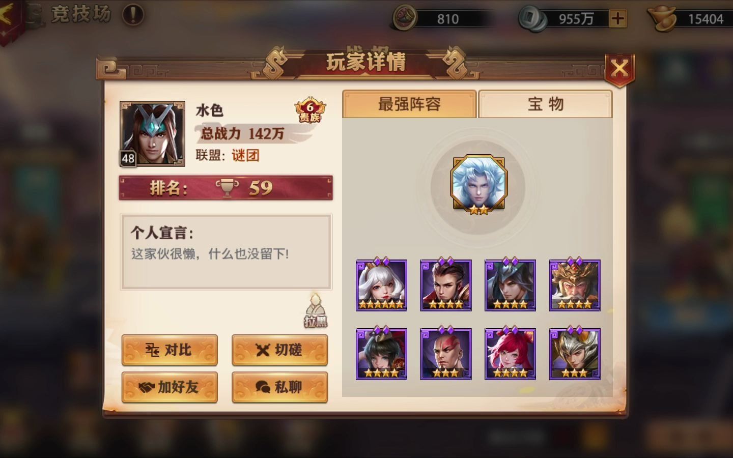 少年三国志2人转怎么玩