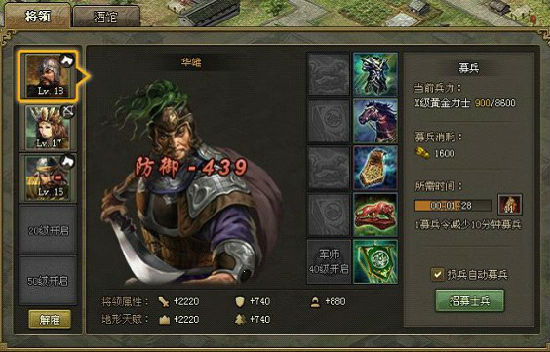 攻城掠地吕布为什么是红将 攻城掠地吕布为什么是红将