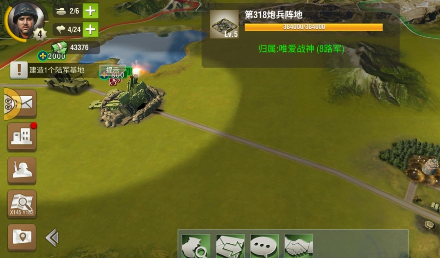 二战风云怎么把城市打下来 二战风云怎么把城市打下来