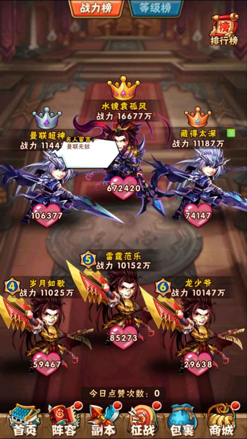 少年三国志65开通什么