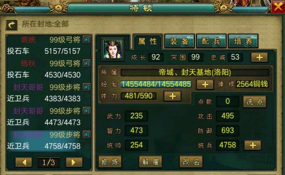 帝王三国袁绍什么将