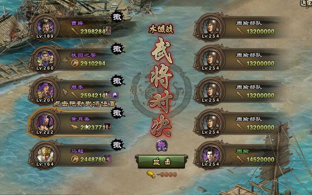 攻城掠地孙权穿什么装备好