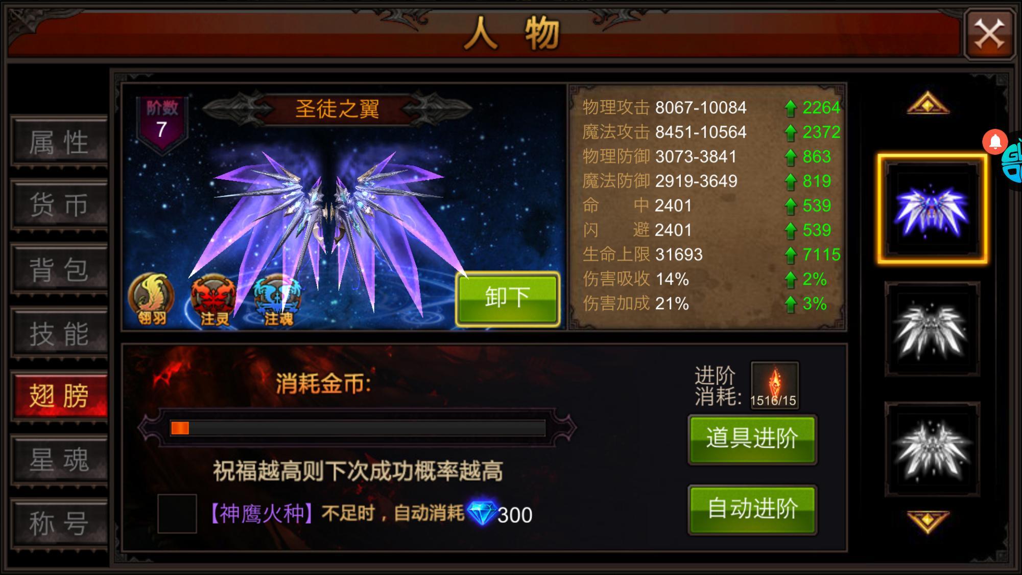 全民奇迹手游什么职业