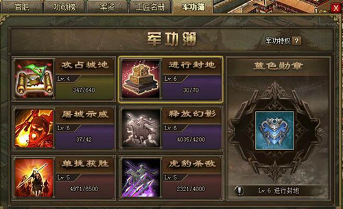 攻城掠地抢占白门楼怎么打