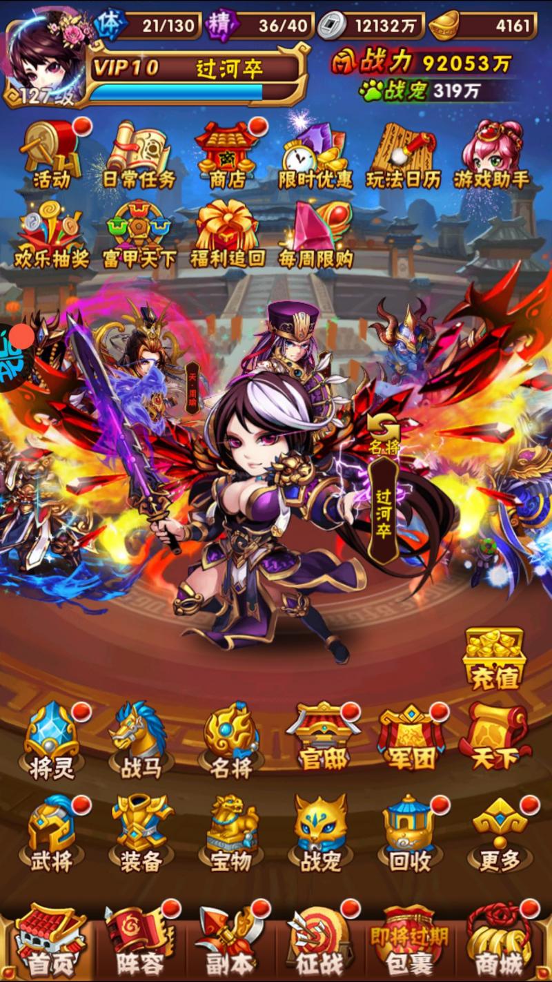 少年三国志65开通什么