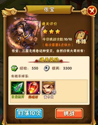少年三国志二中的鬼谷子怎么得