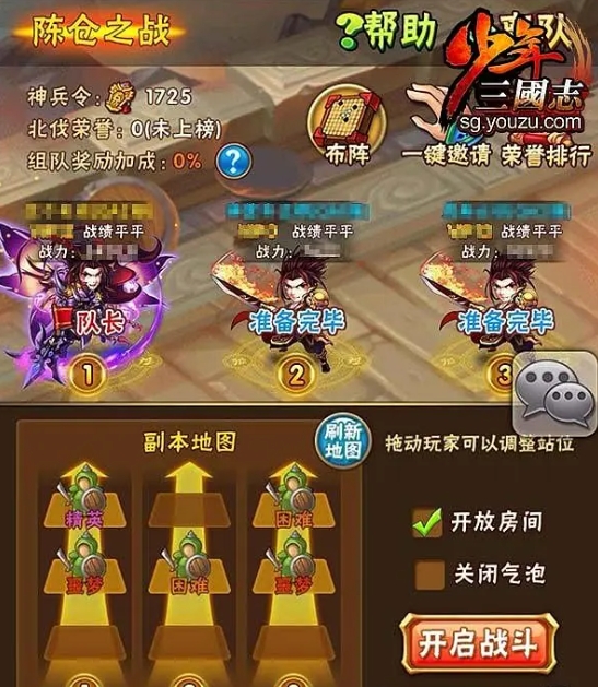 少年三国志二中的鬼谷子怎么得