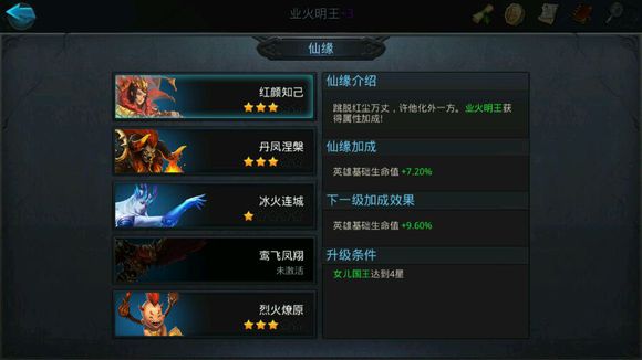 乱斗西游2夸父内丹怎么加