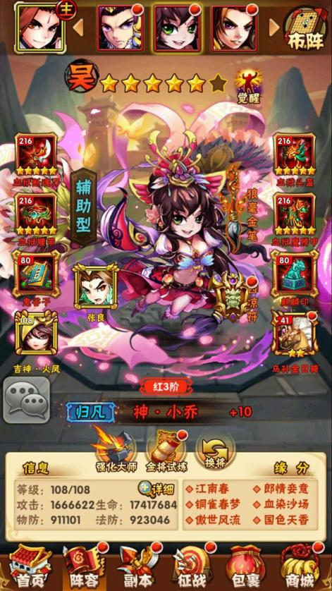 少年三国志哪些地方可以弄元宝