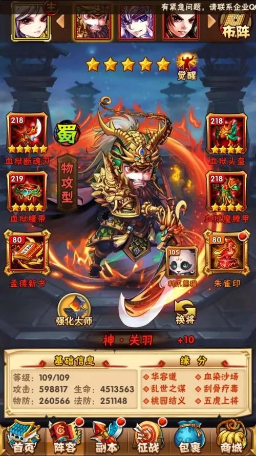 少年三国志哪些地方可以弄元宝