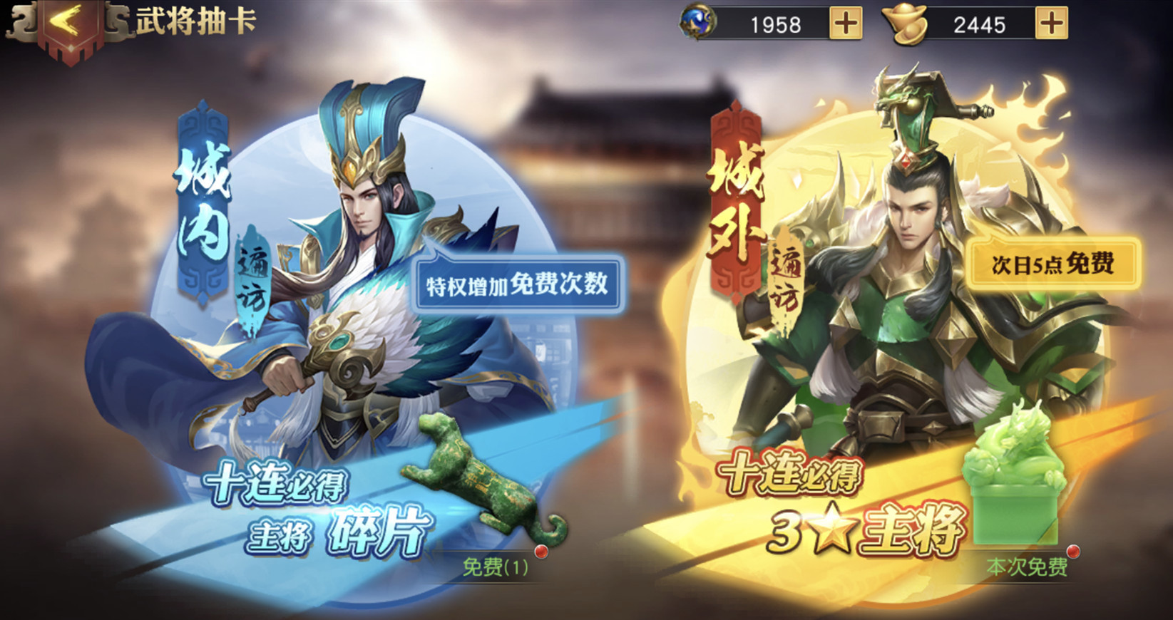 少年三国志中的心愿商店在哪里