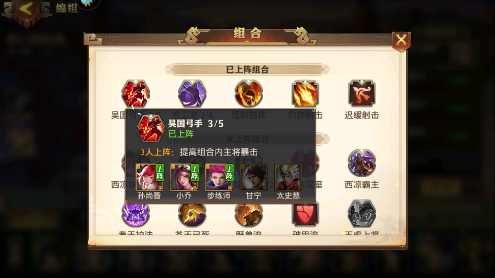 少年三国志闭月羞花怎么过 少年三国志闭月羞花怎么过