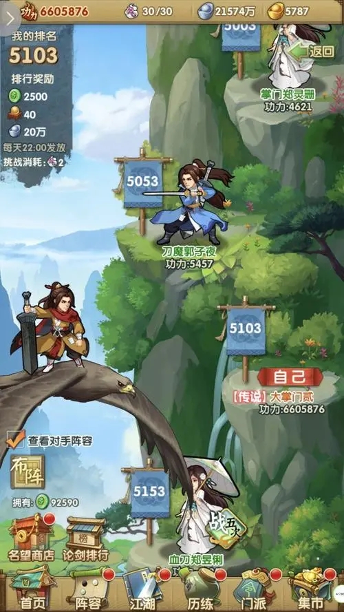 大掌门2丁级武功有什么用 大掌门2丁级武功有什么用