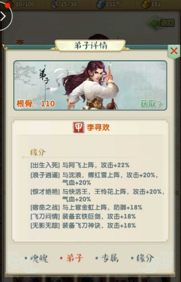 大掌门2武诀在哪