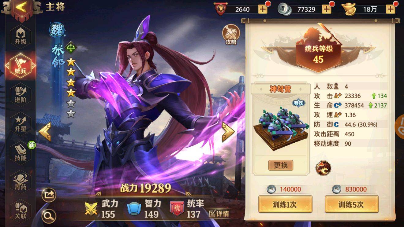 少年三国志符石在哪镶嵌 少年三国志符石在哪镶嵌