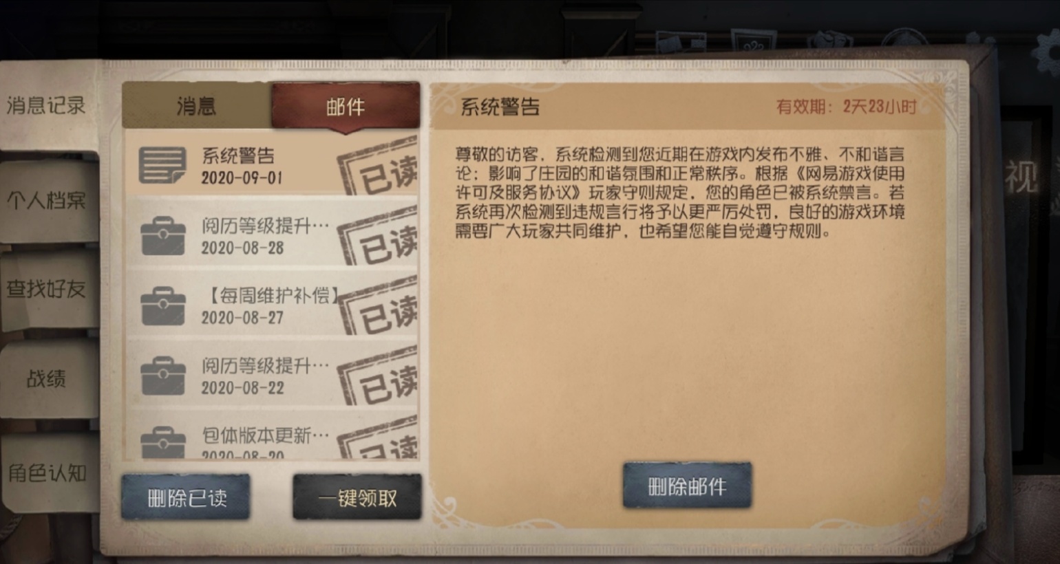 第五人格高端杰克怎么打