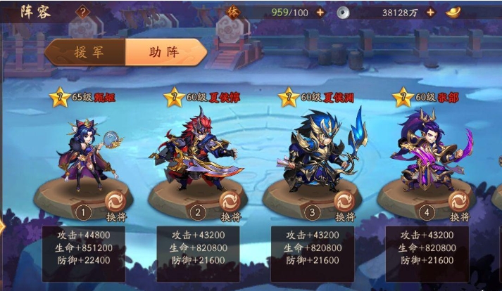 少年三国志零八卦篇怎么布阵