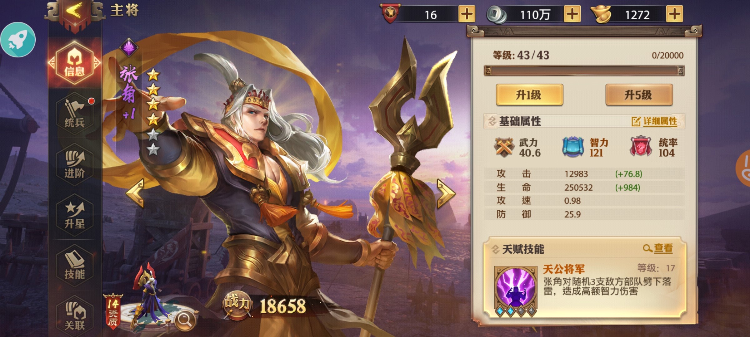 少年三国志武将属性怎么加