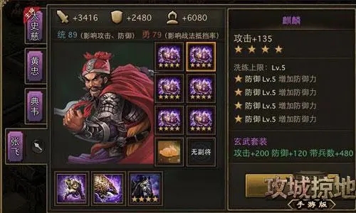 攻城掠地武将兵书哪里得