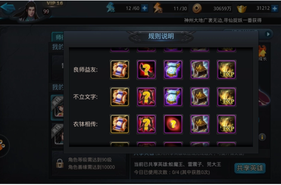 乱斗西游111怎么过 乱斗西游111怎么过