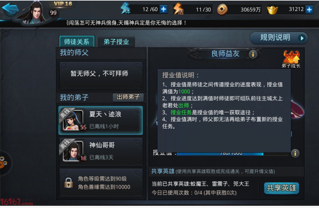 乱斗西游111怎么过 乱斗西游111怎么过