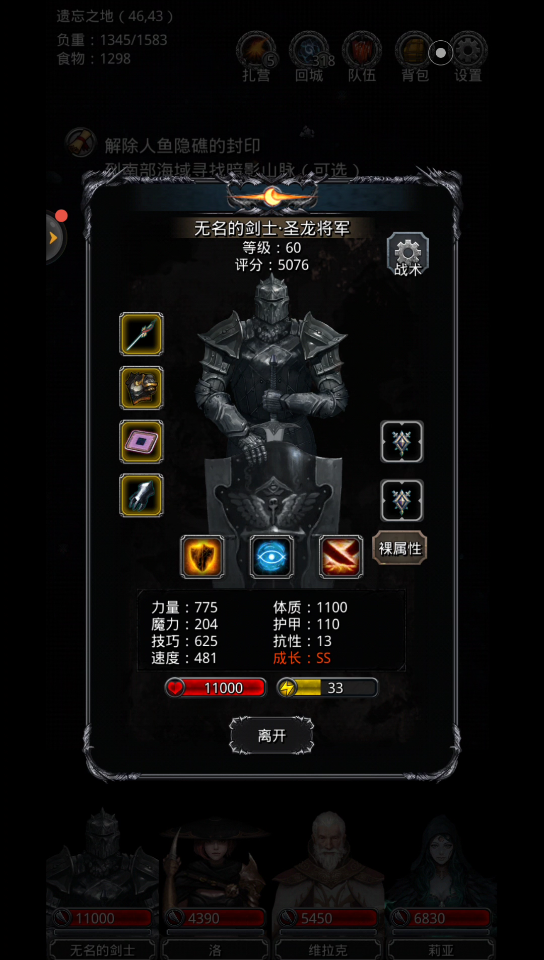 地下城堡2特殊英雄怎么获得