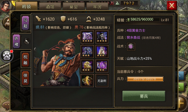 攻城掠地六晶石开启什么功能 攻城掠地六晶石开启什么功能