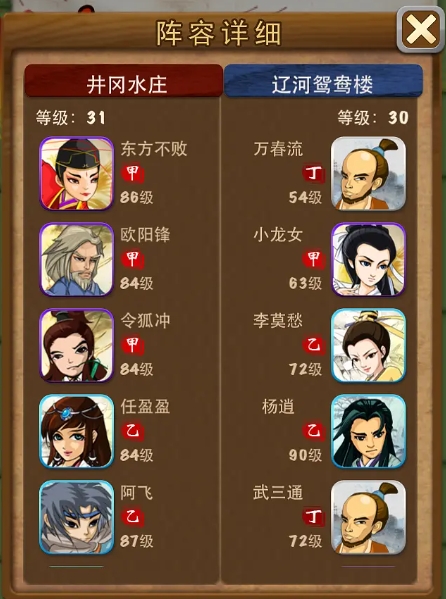 大掌门传记无忌堆什么二级