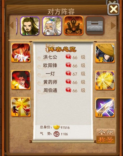 大掌门传记无忌堆什么二级