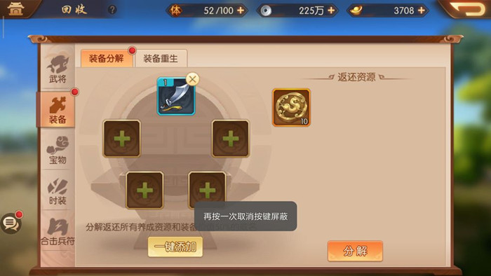 少年三国志2时空怎么打的