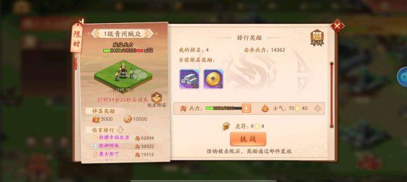 少年三国志第一赛季有哪些人物