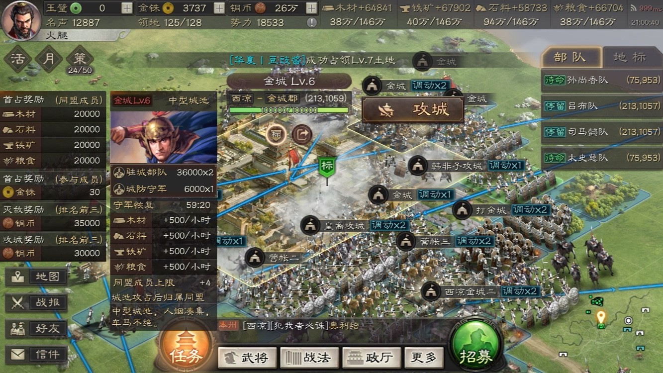 三国志战略版平民姜维怎么配 三国志战略版平民姜维怎么配