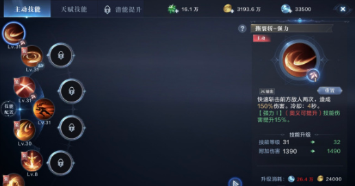 全民奇迹1000钻怎么花