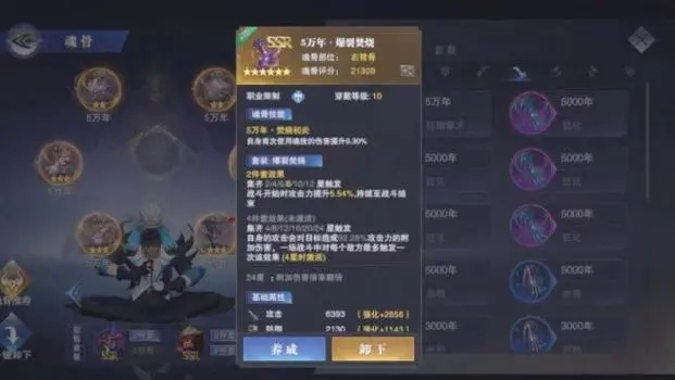 斗罗大陆游戏技能如何搭配 斗罗大陆游戏技能如何搭配