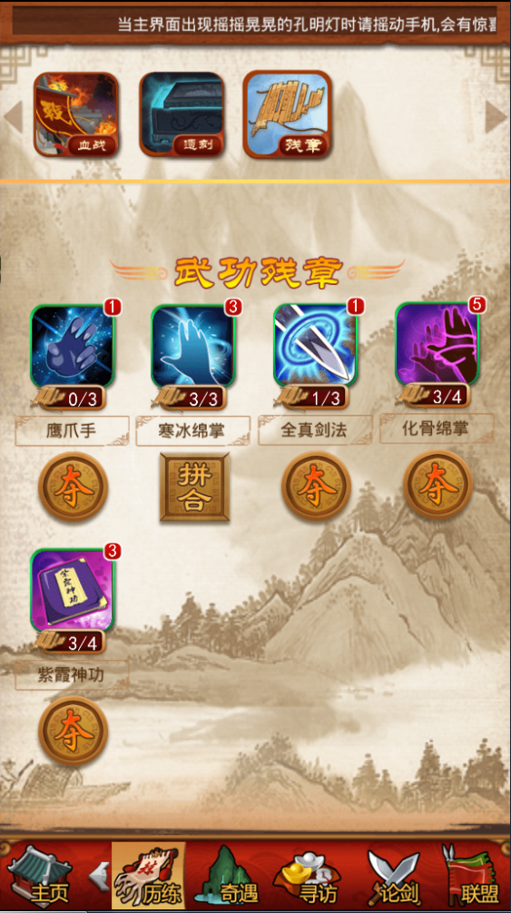 大掌门多少级洗髓最好